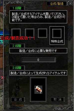 hikoudewagouseiseikou.jpg