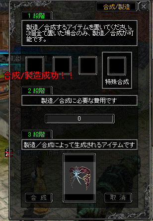 ryuugyokugouseiseikou.jpg