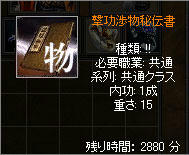 gekikouhidensyo.jpg
