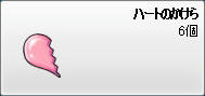 ha-tonokakera.jpg