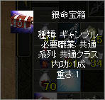ginmeitakarabako.jpg