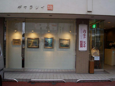 カワモトエイキ絵画展_会場