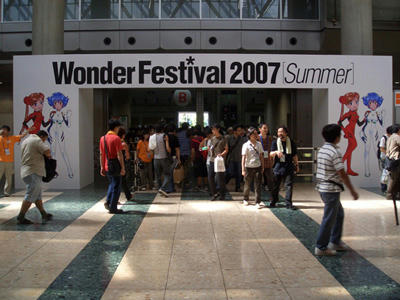WF07_会場入り口_070813