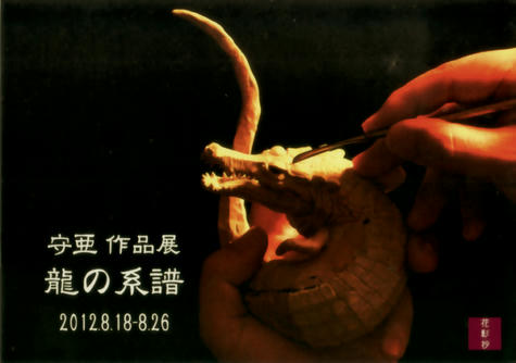 DM_2012.jpg