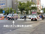 参院選2007hashimotodeai