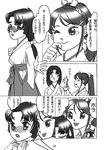 Miko manga page 02