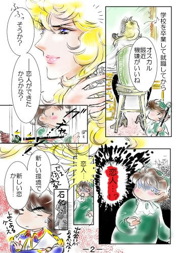 a_fairy_kiss_2.jpg