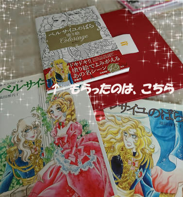 ベルサイユのばらぬりえ オモイツキ