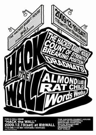 hackthewall