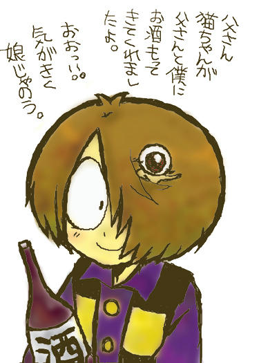 野沢君と親父さん