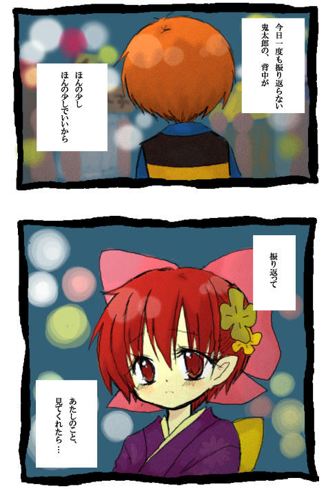 ちょっとは「かわいい」って、思ってくれる？