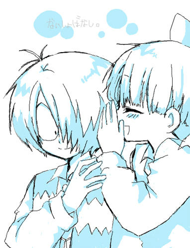 内緒だよ。