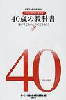 40saino.jpg