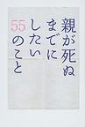 oyaga55.jpg