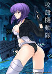 kusanagi.jpg