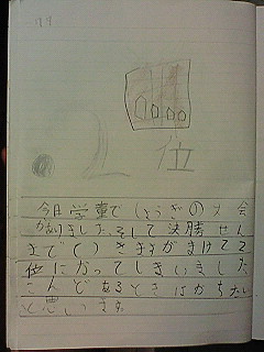 20100709tomoki