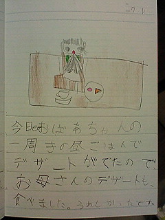 20100711hiroka