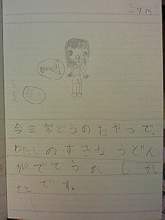 20100713hiroka