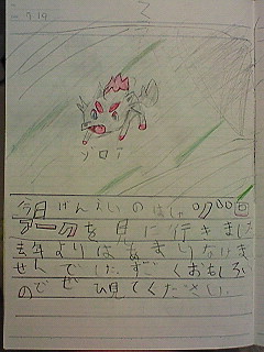 20100719tomoki