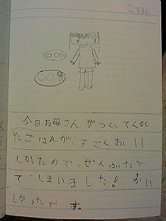 20100723hiroka
