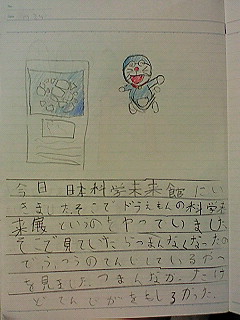 20100725tomoki