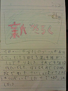 20100728tomoki