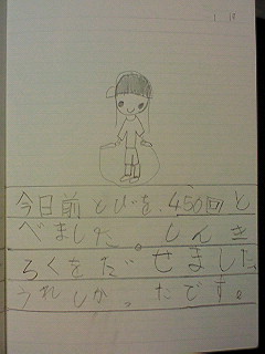 20110119hiroka