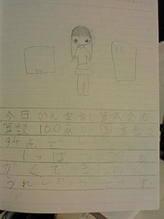 20110301hiroka