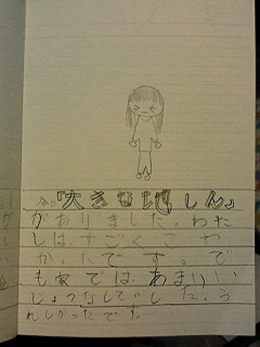 20110311hiroka