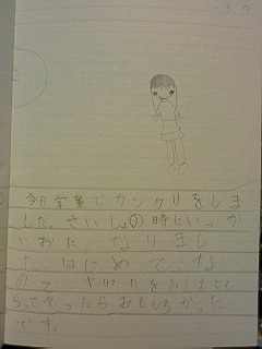 20110315hiroka