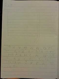 20120617<br />hiroka