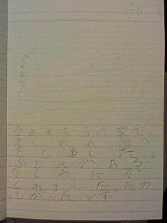 20120618<br />hiroka