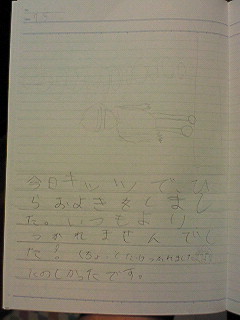 20120705<br />hiroka