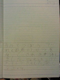 20120706<br />hiroka