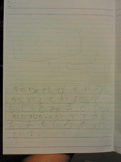 20120707<br />hiroka