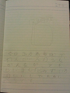 20120708<br />hiroka