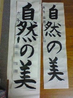 20121224tomoki_syuuji2