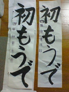 20121224hiroka_syuuji2