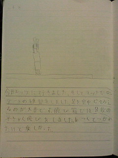 20130309tomoki