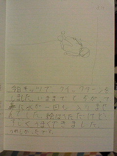 20130314hiroka