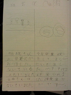 20130315hiroka