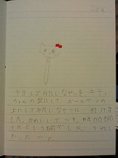 20130316hiroka
