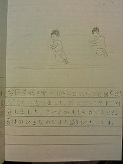 20130317tomoki