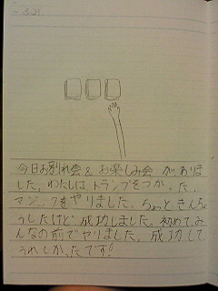 20130321hiroka