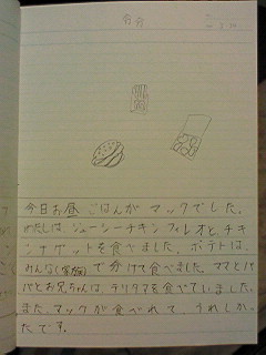 20130324hiroka
