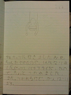 20130404hiroka