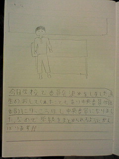 20130412tomoki