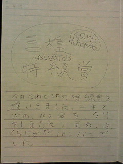 20130417hiroka