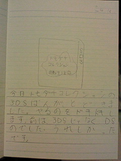 20130418hiroka