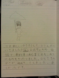 20130421hiroka